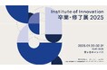 美大生が創る“イノベーション”を体感する3日間　武蔵野美術大学 市ヶ谷キャンパス 卒業・修了展 1月30日（金）から開催！