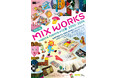 【武蔵野美術大学 美術館•図書館】展覧会『MIX WORKS——tupera tuperaの仕事2002–2026』の開催について