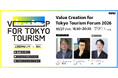 美大における観光プログラムの実践から探る価値創造Value Creation for Tokyo Tourism Forum 2026を開催