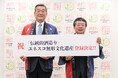 『伝統的酒造り』がユネスコ無形文化遺産に登録決定!伝統的なわざと文化を守り・つなぎ、日本が誇る國酒を世界へ