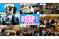 10月1日「日本酒の日」に日本酒で世界一斉乾杯!開催レポート~国内や海外各国7ヵ所をライブ配信でつなぎ国籍問わず多くの方が参加~