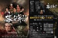 幕ゲキ!! 本格和装演劇×生成AI:ポスター制作のDXが遂に実現!