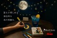 Roll Sloth 下北沢店にてぺんてる協賛「月夜のアート体験」開催!特製フード&ドリンクも