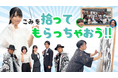 景観改善プラットフォームMeGo×下北沢Roll Sloth限定イベントのダイジェスト動画が公開
