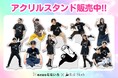 下北沢「Roll Sloth」にて芸能事務所なないろタレントのアクリルスタンド販売中