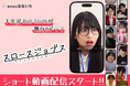 下北沢Roll Slothが舞台のドラマ『Sloth Jobs』ショート動画配信スタート