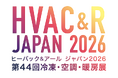 Nessumアライアンス、HVAC＆R JAPANでビルオートメーション向け最新通信ソリューションを実演