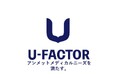 U-Factor®液による創薬を目指すU-Factor社がSMO大手のアイロムグループ社と包括委受託契約を締結