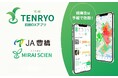 JAグループ初、JA豊橋がフェロモントラップによる害虫調査をAI予測に切り替え