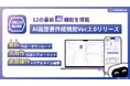 『HelloBoss』、書類選考に強い履歴書を最短5分で無料作成できるAI履歴書作成機能Ver.2.0をリリース！直感的操作によるスマートな履歴書作成体験を実現