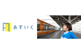 一時保育・体験型一時保育サービスのあすいく、「きらぼし銀行賞」を受賞！「NIKKEI THE PITCH GROWTH 2025-2026」