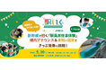 JR東日本連携、体験型一時保育『駅いく in JR古川駅』　構内アナウンス＆マルス端末できっぷ発券に挑戦！