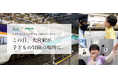 JR東日本連携、体験型一時保育『駅いく in 大宮駅』駅の裏側探検やアナウンス体験に挑戦！
