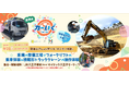 はたらくくるまの整備工場に潜入！フォークリフト運転体験＆クレーン操縦に挑戦できる体験型一時保育『カーいく in マイタック八王子整備工場』