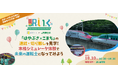 JR東日本連携、体験型一時保育『駅いく in JR盛岡駅』「はやぶさ×こまち」の連結・切り離しの見学や本格シミュレータ体験で未来の運転士に！