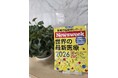 国際的なニュース雑誌『Newsweek 特別編集』にて、今林整形外科病院の取り組みが紹介されました