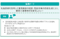 DataLabs、東京都の「新事業分野開拓者」に認定