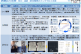 DataLabs、国土交通省四国地方整備局とのインフラDXに係る現場実証にて従来技術を超える効果を実証