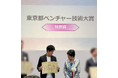 DataLabs株式会社、令和7年度「東京都ベンチャー技術大賞」にて特別賞を受賞