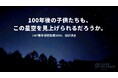 「人工光」と「近自然工法」から探る、自然との持続可能な距離感。Leave No Trace Japanが2026年度の研究助成採択者2名を選出