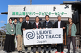 紅葉シーズンのオーバーユース問題解決に大きく寄与。国内2例目となるLeave No Trace Japan エリア拠点センターに、栗駒山麓ジオパークビジターセンターを選出