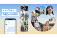 おまかせ資産運用のTHEO [テオ] サービス開始10周年。「安心を、挑戦の土台に。」を掲げ、特設サイトを公開