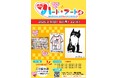 第9回 寝屋川ハート・アート展