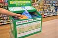 枚方市、四條畷市のファミリーマートにて、「ファミマフードドライブ」がはじまります。
