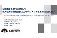 【1月12日開催】公開講座を上手に活用して、新入社員の自律促進とエンゲージメントを高める方法とは？