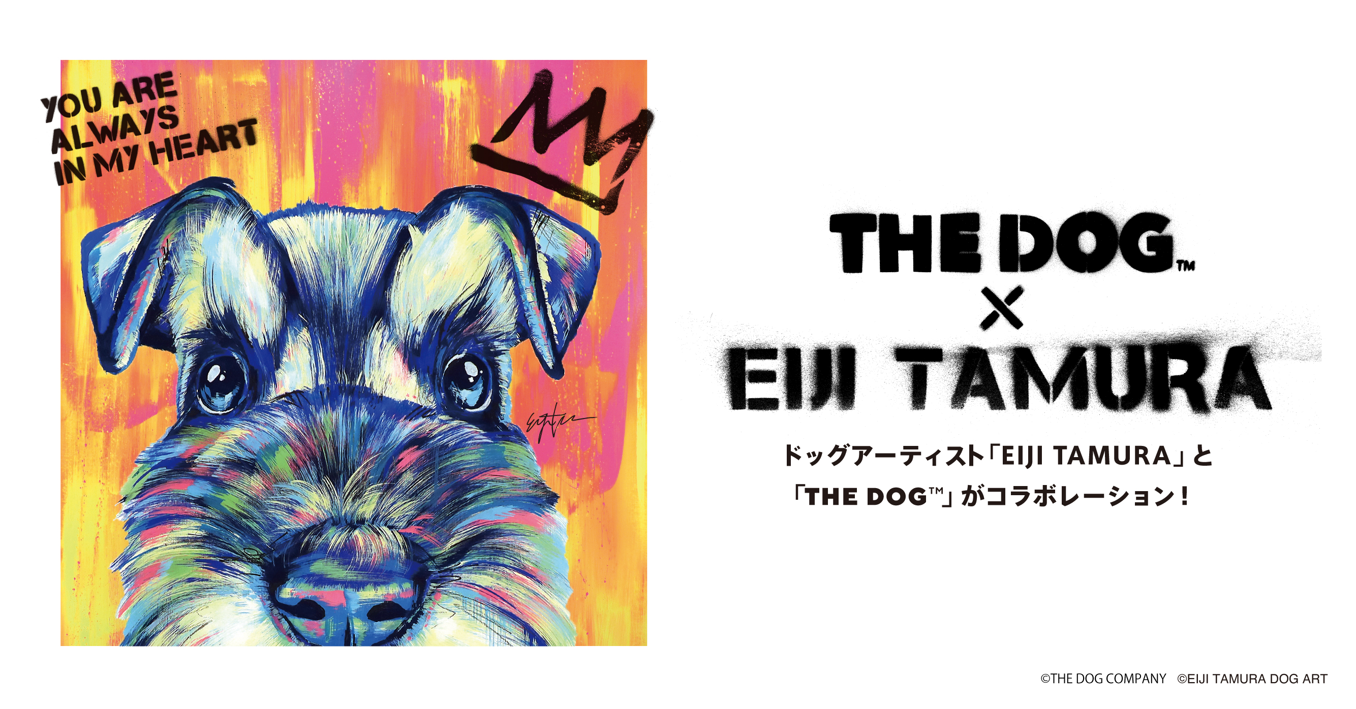 日本各地やN.Yで活躍するドッグアーティスト「EIJI TAMURA」と「THE