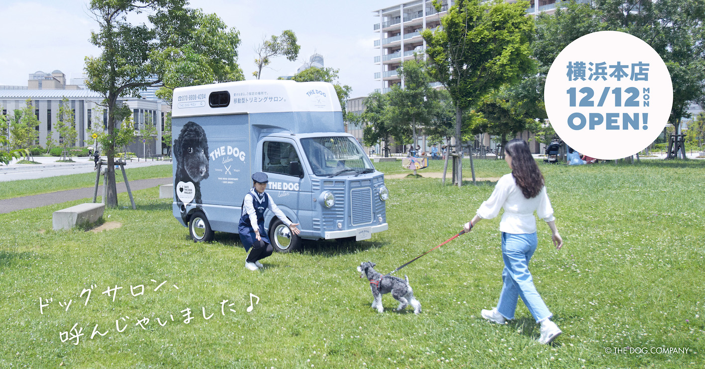 THE DOG™️が手がける移動型トリミングサロン フランチャイズ1号店