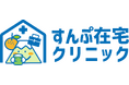 静岡市で在宅診療を行う「すんぷ在宅クリニック」が新規開業、ホームページ作成の報告