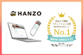 HANZOが食品ロス削減ソリューション市場（飲食業向け）2023年度実績でシェア1位を獲得