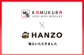 どうとんぼり神座、発注を自動化する「HANZO 自動発注」導入開始