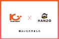 康正産業、「HANZO 人件費」を導入