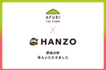 AFURI、「HANZO 原価分析」を導入