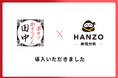 串カツ田中、「HANZO 原価分析」を導入