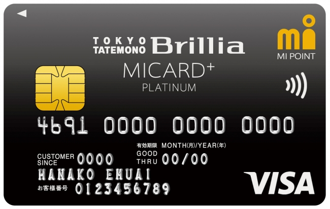 東京建物 Brillia MICARD⁺ PLATINUM