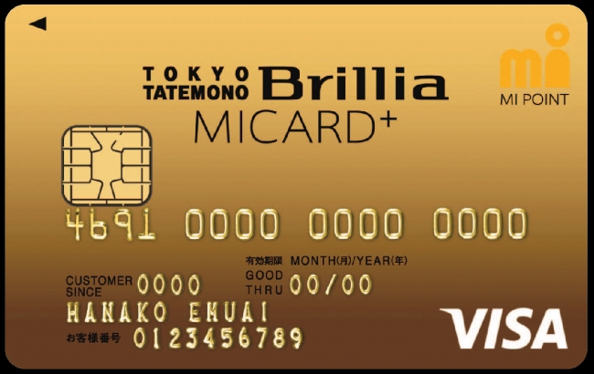 東京建物 Brillia MICARD⁺ GOLD