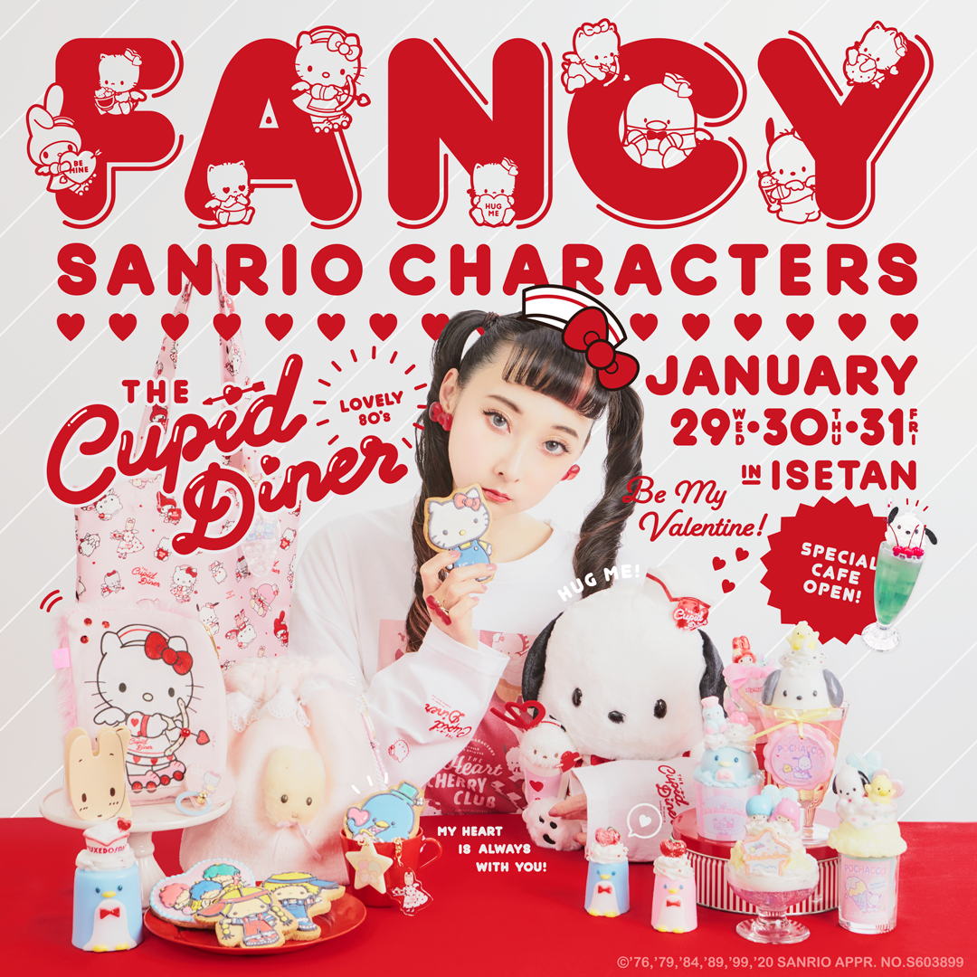 伊勢丹新宿店で「FANCY SANRIO CHARACTERS ～The Cupid Diner～」開催 ...