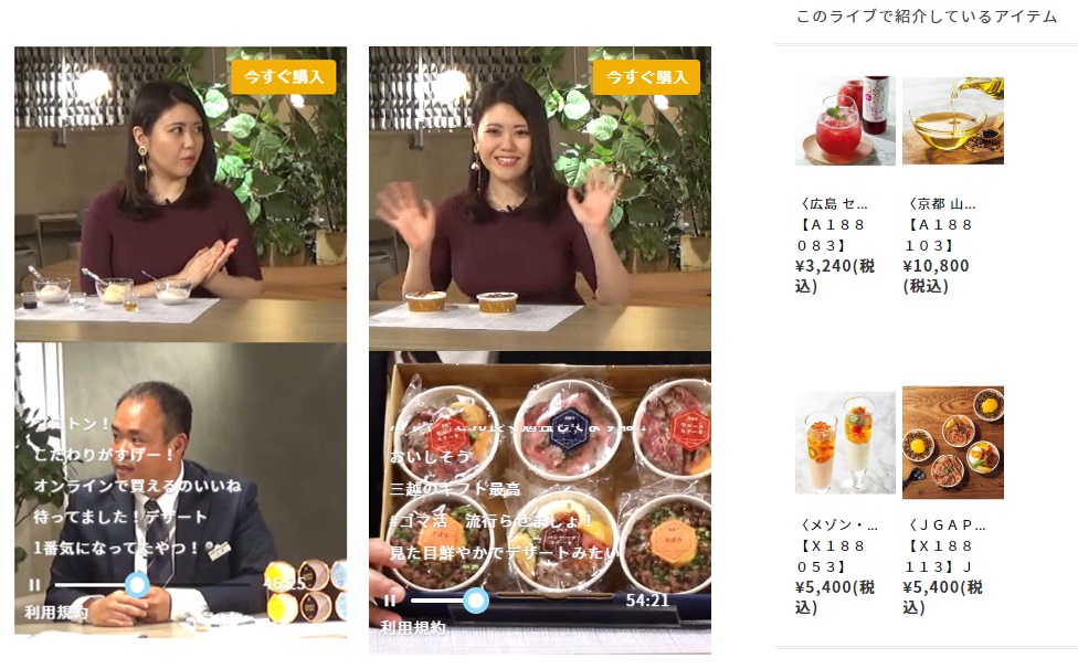 三越伊勢丹お中元ライブコマース好調 視聴者数は3万人を越え ライブコマース経由の売上は過去最高を更新しました 本日午後7時からはお酒のライブコマースを開催 株式会社 三越伊勢丹ホールディングスのプレスリリース