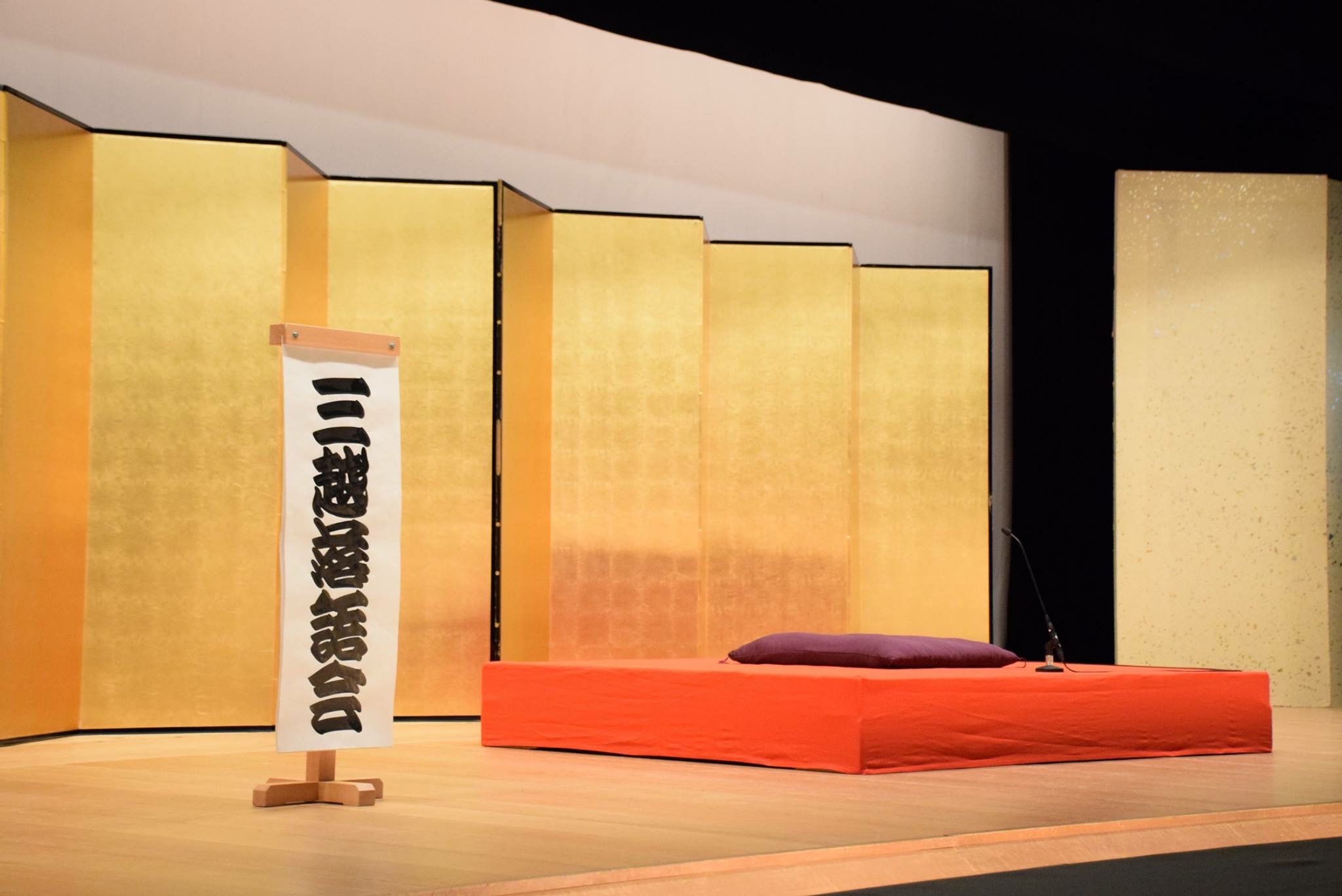 伝統の話芸をご自宅で！ホール落語の先駆け「三越落語会」史上初となる、オンライン落語会を開催！