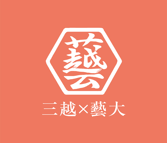 MITSUKOSHI×東京藝術大学　夏の芸術祭 2020　次代を担う若手作家作品展