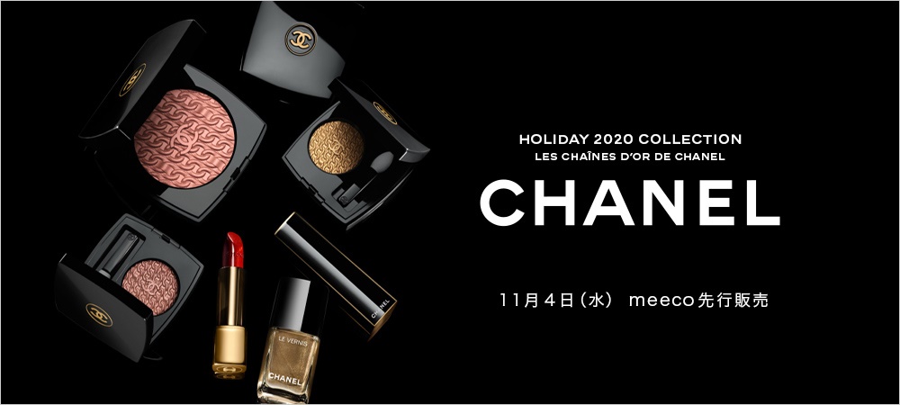 化粧品オンラインストアmeecoにて 11月4日 水 より Chanel を期間限定で展開 先行販売をするホリデー コレクションのライブコマースも開催 株式会社 三越伊勢丹ホールディングスのプレスリリース