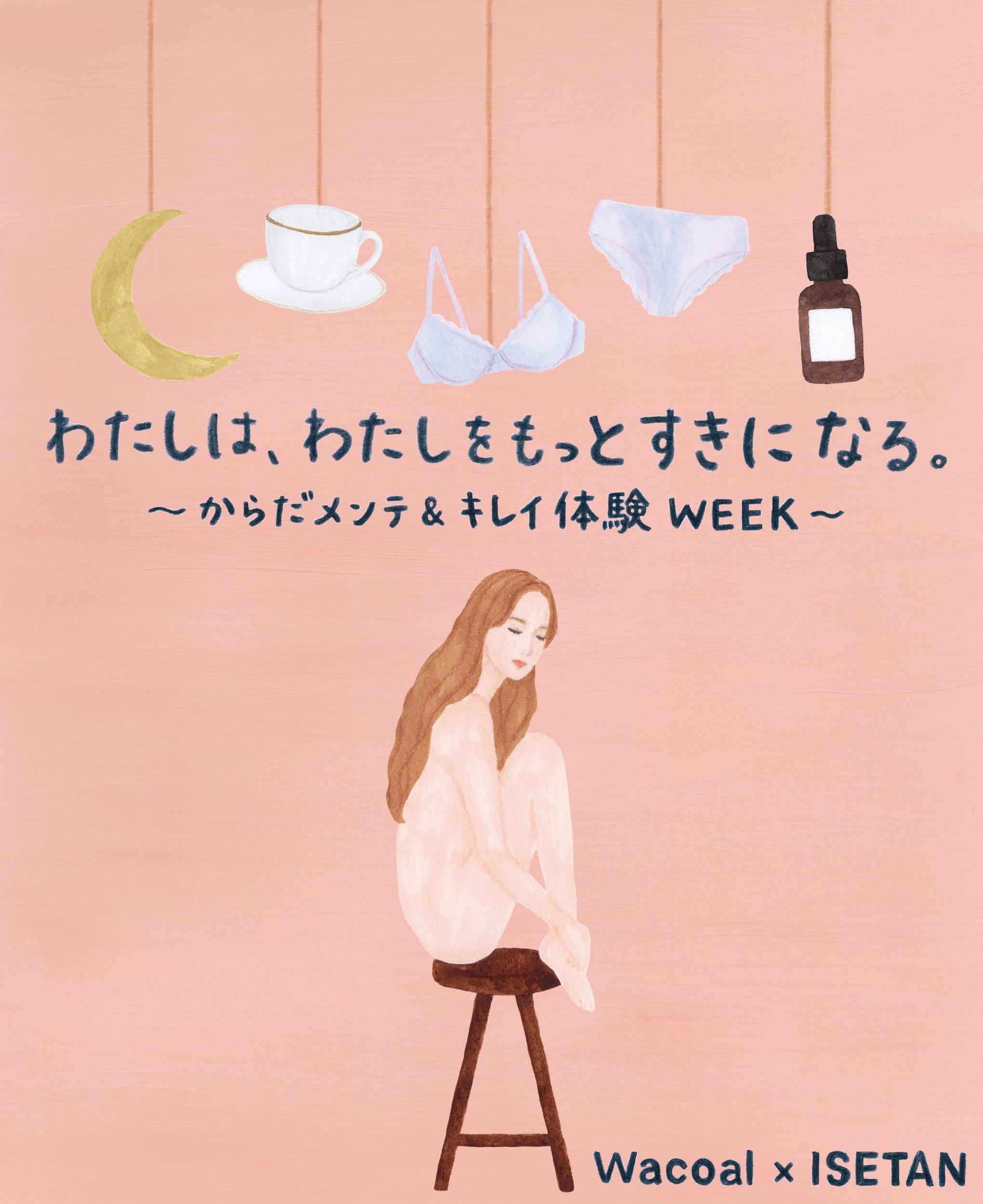 Wacolの販促用ポスター ワコールのポスター広告