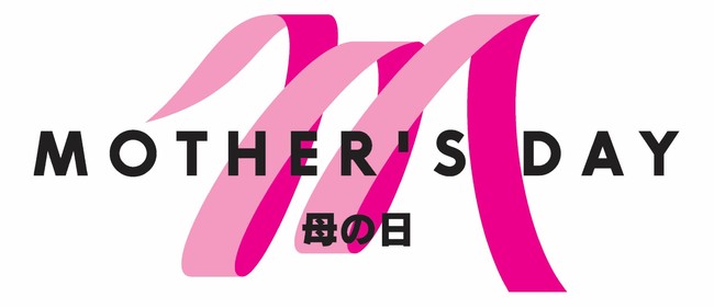 お母さんへのありがとうを花ことばで贈る 母の日 三越伊勢丹デジタルメッセージカード を4月2日よりスタート 株式会社 三越伊勢丹ホールディングスのプレスリリース