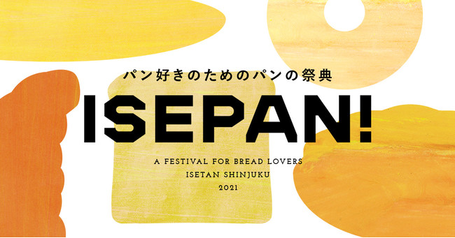 パン好きのためのパンの祭典 Isepan 21 8月18日 水 23日 月 開催 株式会社 三越伊勢丹ホールディングスのプレスリリース