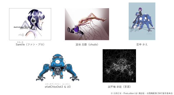 近未来sfの金字塔 攻殻機動隊 のシリーズ最新作が 銀座三越 にやってくる 攻殻機動隊 Sac 45 Mitsukoshi 10月27日 水 からスタート 株式会社 三越伊勢丹ホールディングスのプレスリリース