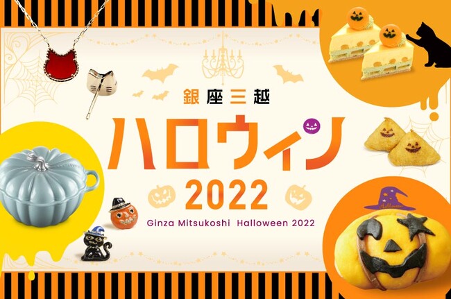 ハロウィン仕様のいなり寿司や上質かぼちゃスイーツなど！パーティ