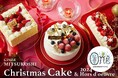 “やっぱり”「いちごとクリーム」に心惹かれる・・・パティシエの想いをのせた、銀座三越だけの“クリスマスケーキ” お届けします!